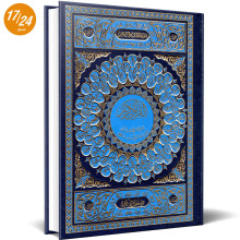 مصحف دار الفجر الإسلامي برواية قالون عن نافع