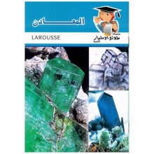المعادن - طلائع الامتياز العلمية