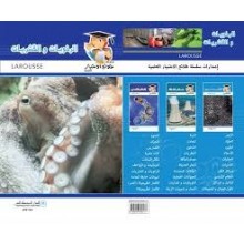 الرخويات و القشريات - طلائع الامتياز العلمية
