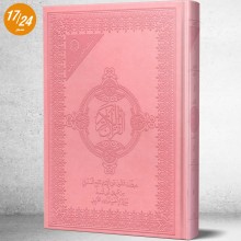 المصحف المعلم برواية قالون عن نافع + قواعد الترتيل