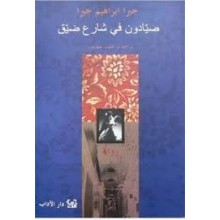 العلاقات الدولية بين اوروبا و الشرق