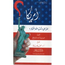 امريكا هل هي شعب الله المختار ؟