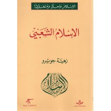 الاسلام الشعبي