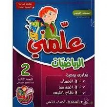 القطارات وخطوط السكك الحديدية - المكتبة العلمية للاطفال