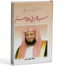 سيماهم في وجوههم