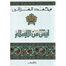ليس من الاسلام