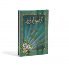الداء و الدواء - ابن القيم - دار الحديث