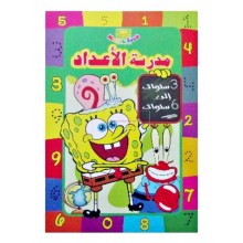 مدرسة الاعداد- الماسة