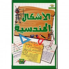 الاشكال الهندسية- الماسة