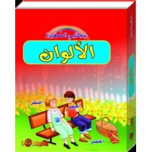 الالوان