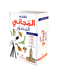 معجم المجاني المصور - دار العجاني