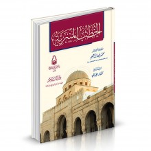 الخطب المنبرية - محمد بن ابراهيم