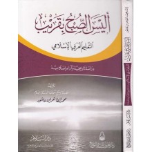 اليس الصبح بقريب