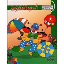 اتعلم التخطيط - علي حمودة