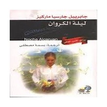 ليلة الكروان