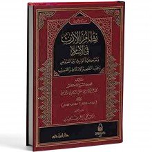 نظام الارث في الاسلام