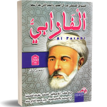 الفارابي - مجدي كامل