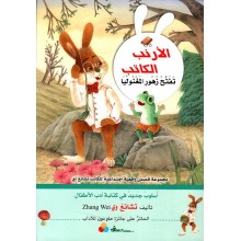 تفتح زهور المغنوليا -الارنب الكاتب