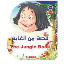قصة من الغابة -عربي/انجليزي