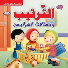 الترتيب -الاخلاق و الاداب -المستقبل الرقمي