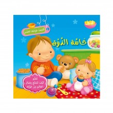 إكتشف حواسك الخمس  حاسة الذوق - كنوز