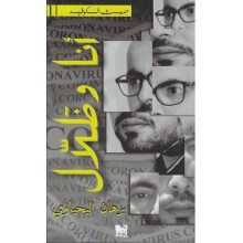 انا و ظلال- اليحياوي- زينب