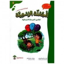 الجملة الاسمية - دعم و علاج -الفردوس