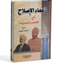 قصص القران -محمد علي قطب -المكتبة العصرية