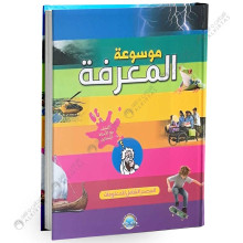 موسوعة المعرفة - المصدر الشامل للمعلومات