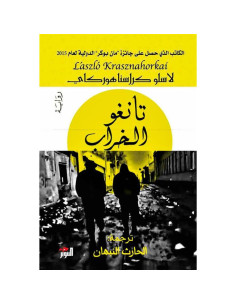 تانغو الخراب - لاسلو كراسناهوركاي