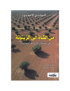من الشاة الى الزيتونة - المولدي الاحمر