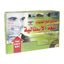 الكامل في في تعلم اللغة الايطالية - المستقبل الرقمي