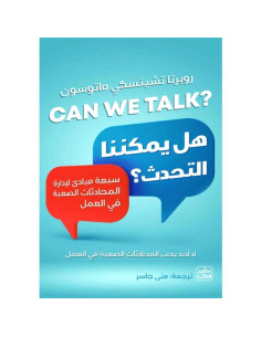 هل يمكننا التحدث ؟ - روبرتا تشينسكي ماتوسون