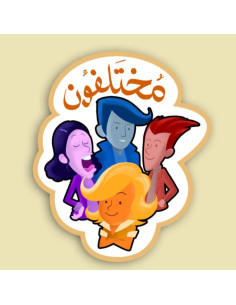 سلسلة مختلفون