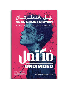 مكتمل - نيل شسترمان - عصير الكتب