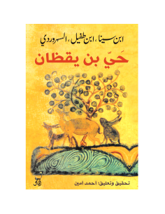 حي بن يقظان - احمد امين