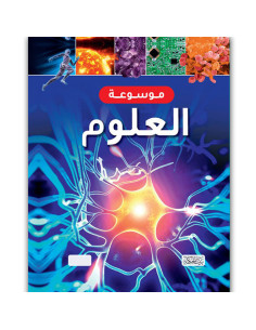 موسوعة - العلوم - بيت الحكمة