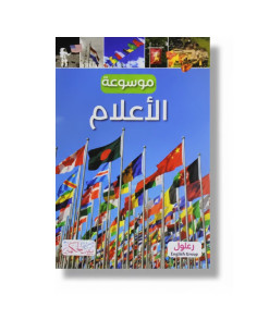 موسوعة - الاعلام - بيت الحكمة