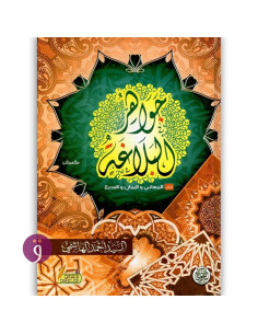 جواهر البلاغة - احمد الهاشمي
