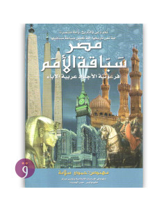 مصر سباقة الامم - حمدي سلامة