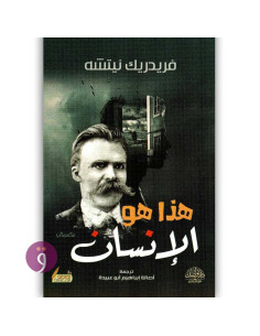 هذا هو الانسان - فريدريك نيتشه
