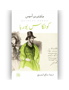كونكاس بوريا - ماشادو دو اسيس