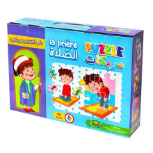 Puzzle Messa La Prière et L'ablution - مربكات صلاة و وضوء الماسة اولاد