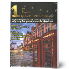 Reach The Stars - 1st Form
