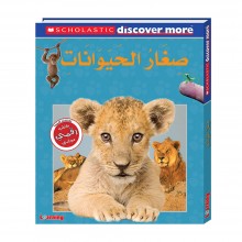 Scholastic Learning - صغار الحيوانات