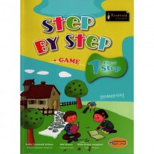STEP BY STEP 1 KOUNOUZ
