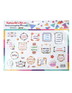 Stickers Phrases Encourageantes en Arabe