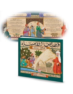 Stories Of The Prophets : Salah  (Methusaleh) صالح عليه السلام