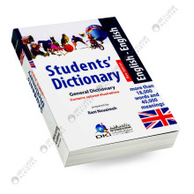Students' Dictionary, English - English