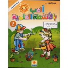 T* ILAAB BIL ANCHITA ILMIYA T2